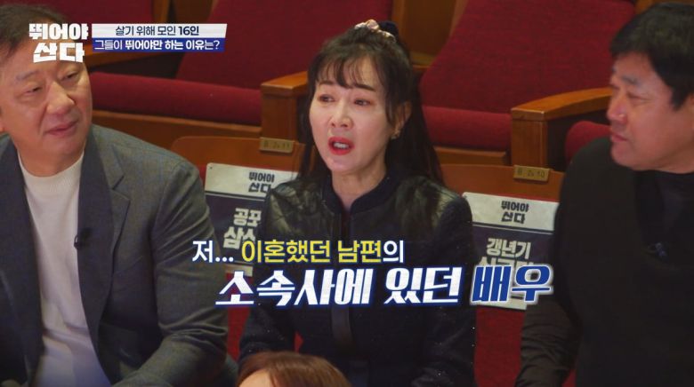 사진=MBN '뛰어야 산다'