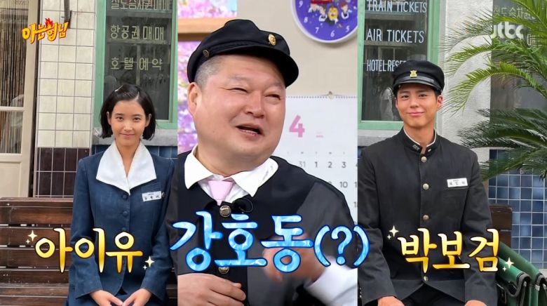 사진=JTBC '아는 형님'