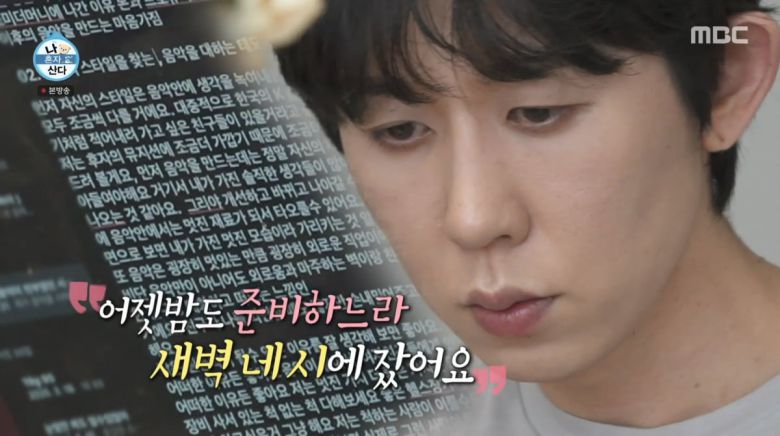 사진=MBC '나 혼자 산다'