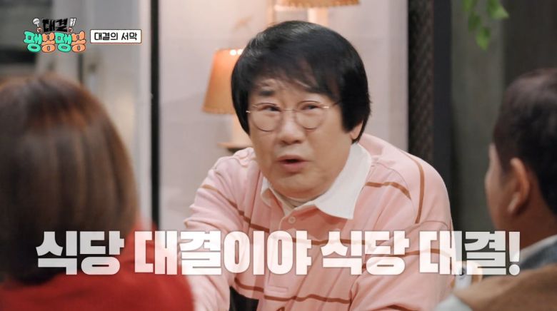 사진=JTBC '대결 팽봉팽봉'