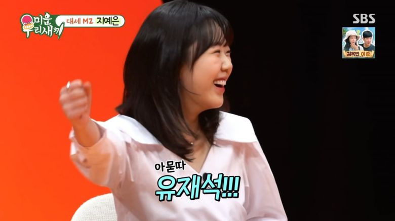 사진=SBS '미운우리새끼'