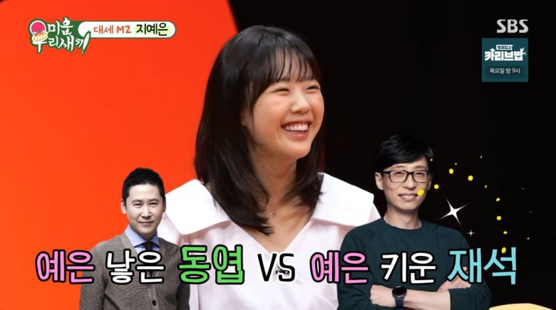 사진=SBS '미운우리새끼'