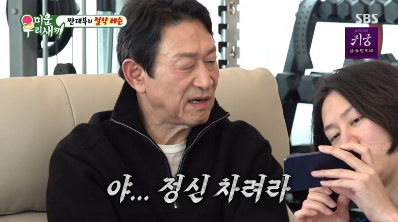 사진=SBS '미운 우리 새끼'