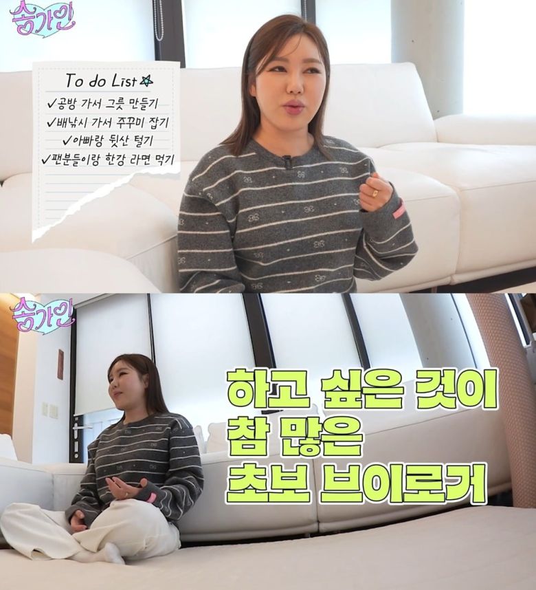 사진=유튜브 채널 '송가인'