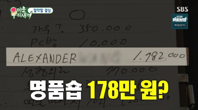 사진=SBS '미운 우리 새끼'