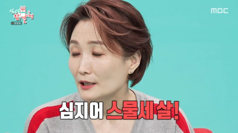 사진=MBC '전지적 참견 시점'