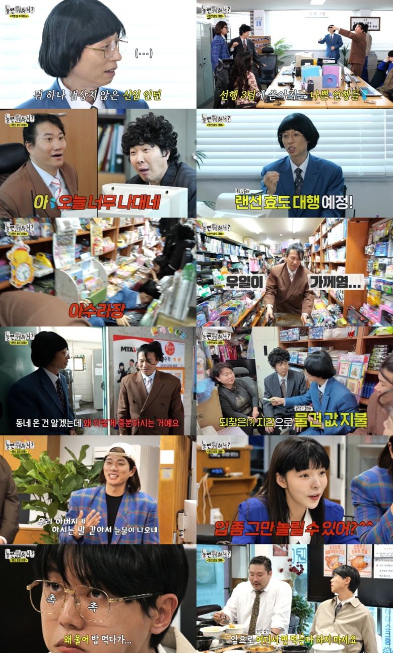 사진 제공 = MBC '놀면 뭐하니?'