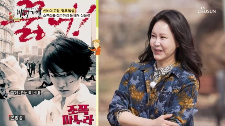 사진=TV조선 '식객 허영만의 백반기행'