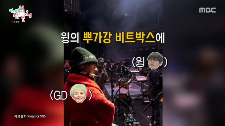 사진=MBC '전지적 참견 시점'