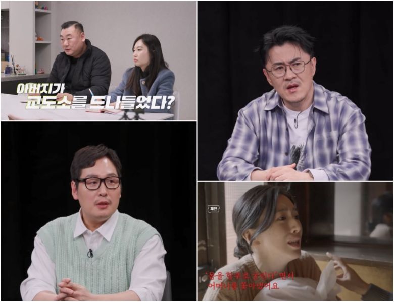 (사진제공 = 채널A '탐정들의 영업비밀')