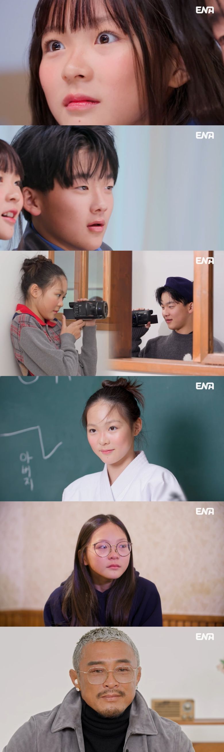 사진 제공 = ENA '내 아이의 사생활'