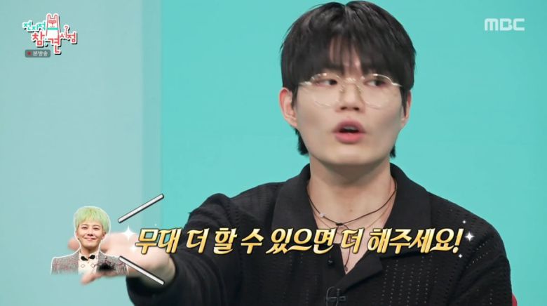 사진=MBC '전지적 참견 시점'