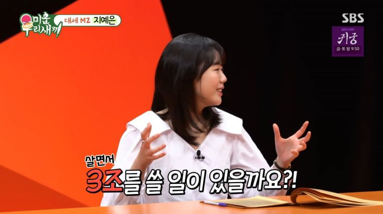 사진=SBS '미운우리새끼'