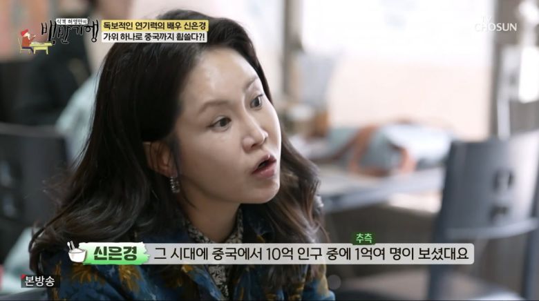 사진=TV조선 '식객 허영만의 백반기행'