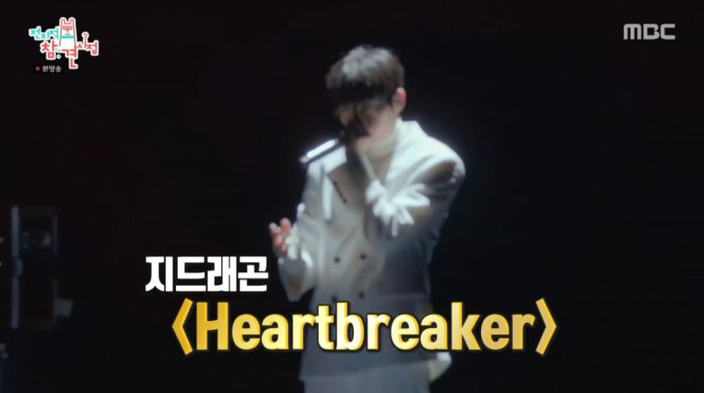 사진=MBC '전지적 참견 시점'