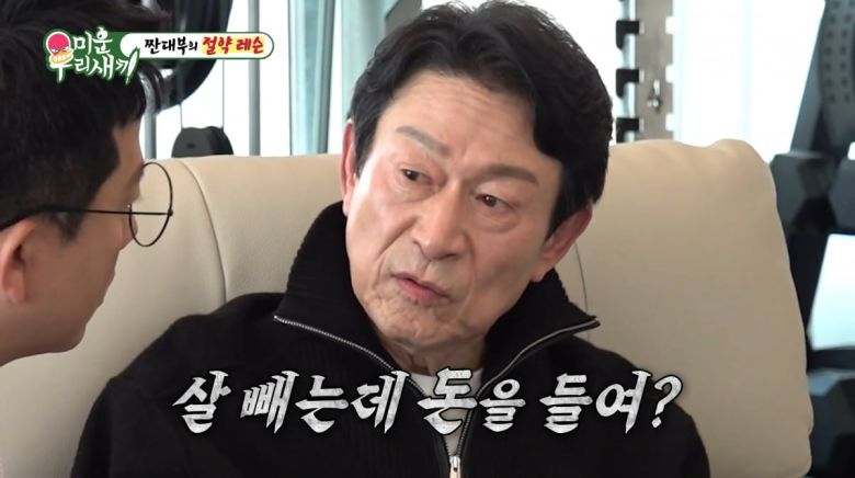 사진=SBS '미운 우리 새끼'