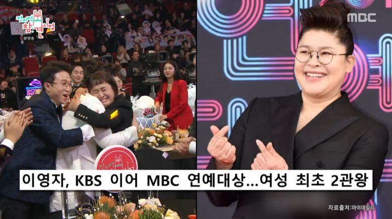 사진=MBC '전지적 참견 시점'