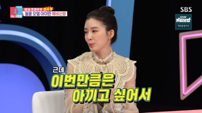 사진=SBS '동상이몽2'