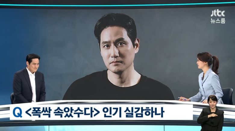 사진=JTBC '뉴스룸'