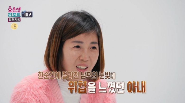 사진=MBC '오은영 리포트' 영상 캡처
