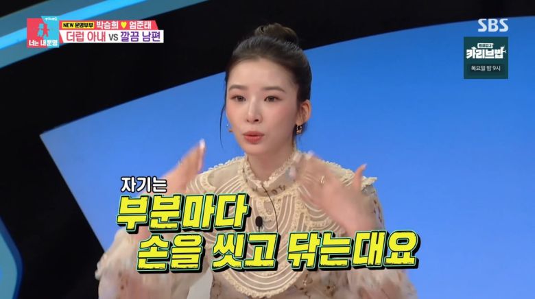 사진=SBS '동상이몽2'