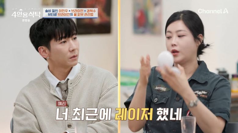 사진=채널A '4인용식탁'