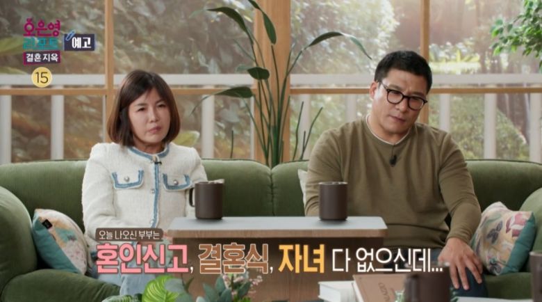 사진=MBC '오은영 리포트' 영상 캡처