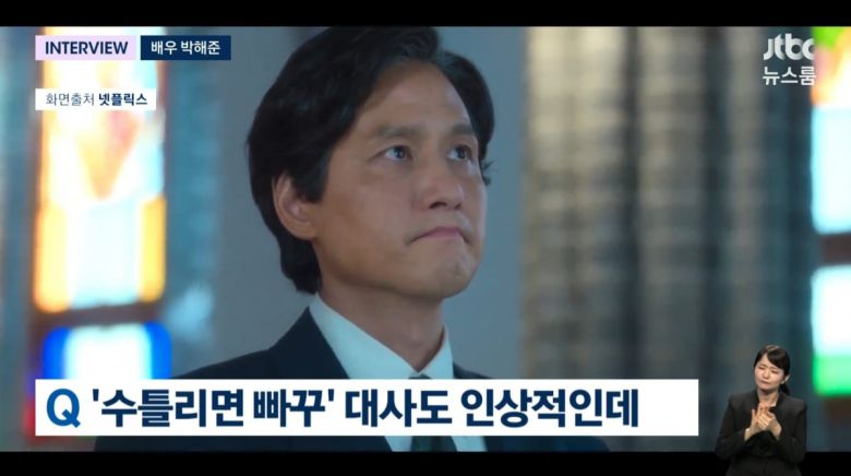 사진=JTBC '뉴스룸'