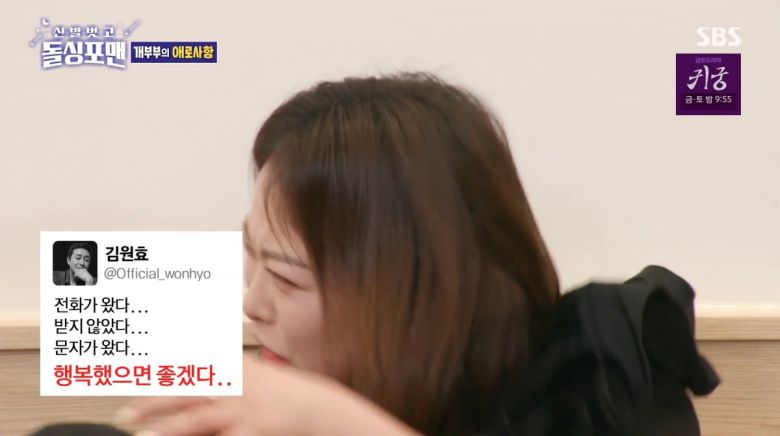 사진=SBS '신발벗고 돌싱포맨'