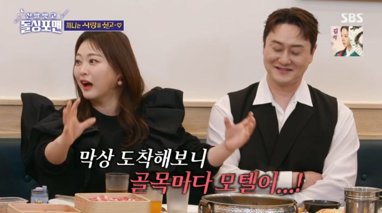 사진=SBS '신발벗고 돌싱포맨'