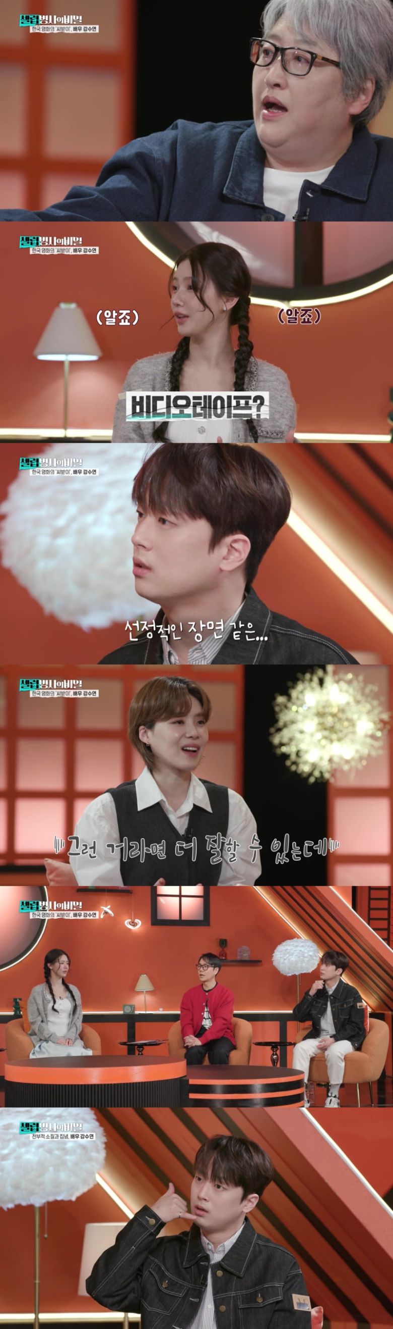 사진 제공 = 'KBS2 셀럽병사의 비밀'