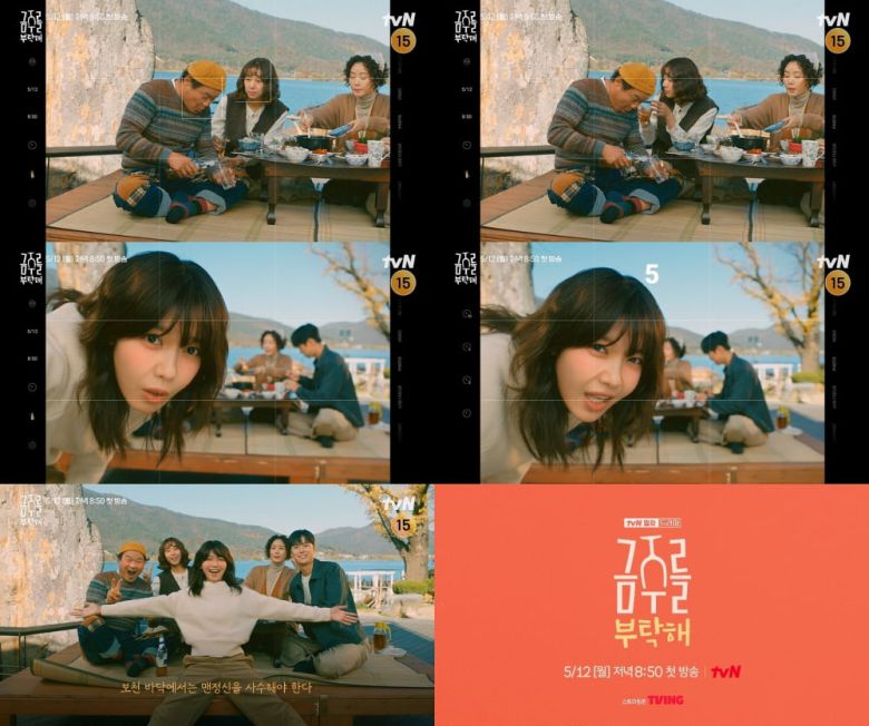 사진 제공: tvN <금주를 부탁해> 티저 영상 캡처