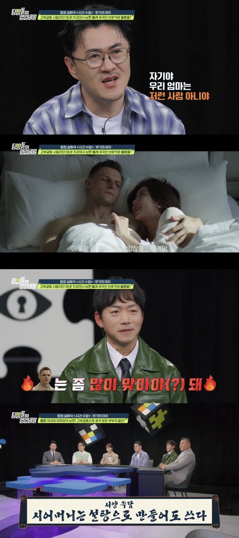사진=채널A