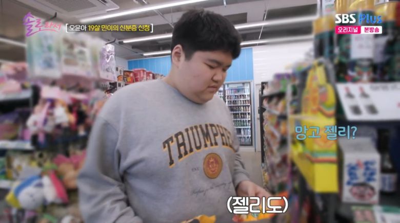 사진=SBS Plus '솔로라서'