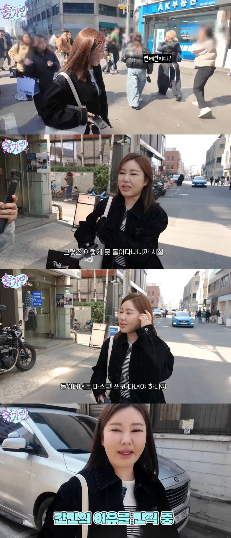 사진=유튜브 채널 '송가인' 갈무리