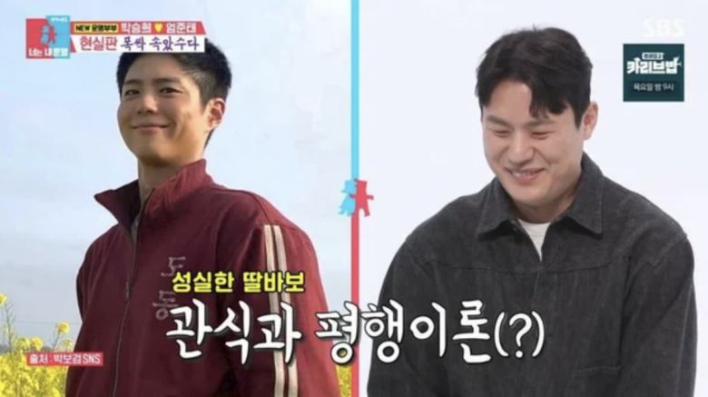 사진=SBS 예능 프로그램 '동상이몽2-너는 내 운명' 캡처