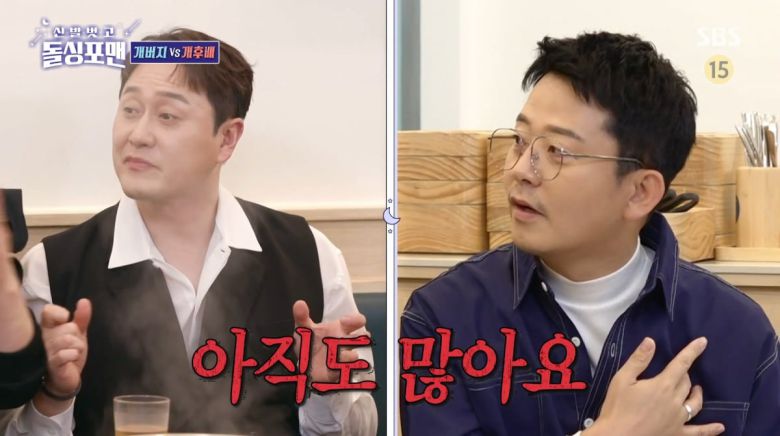 사진=SBS '신발벗고 돌싱포맨'