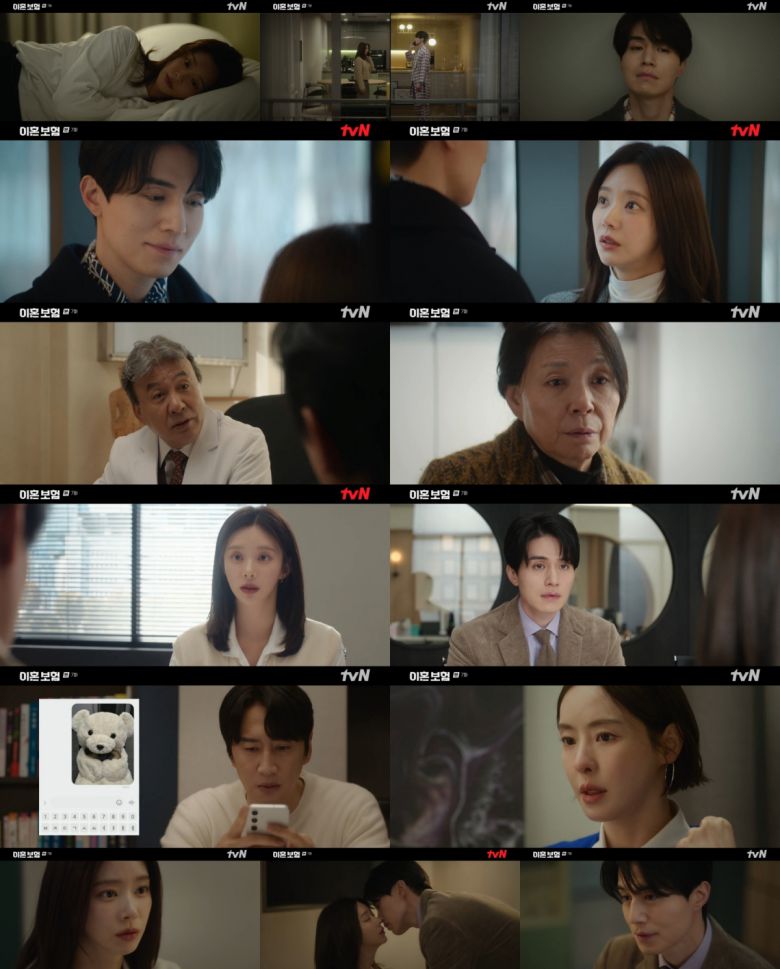 사진 제공 = tvN '이혼보험' 7화 캡처