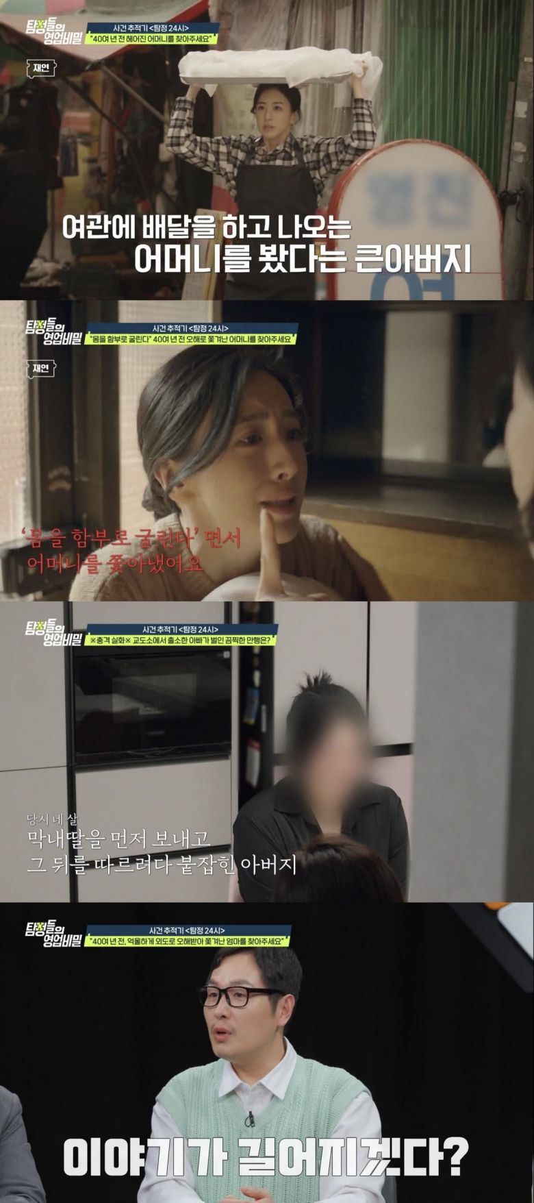 사진=채널A