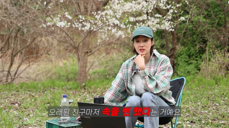 사진=유튜브 '최여진 채널'