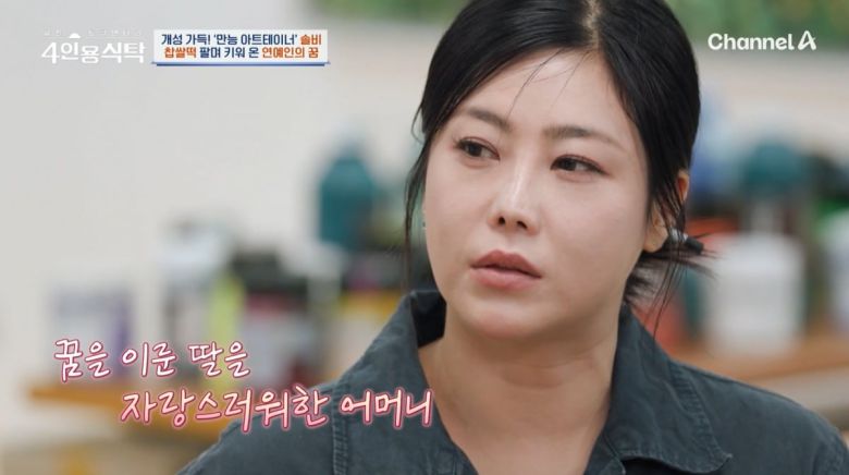 사진=채널A '절친 토큐멘터리–4인용식탁' 캡처