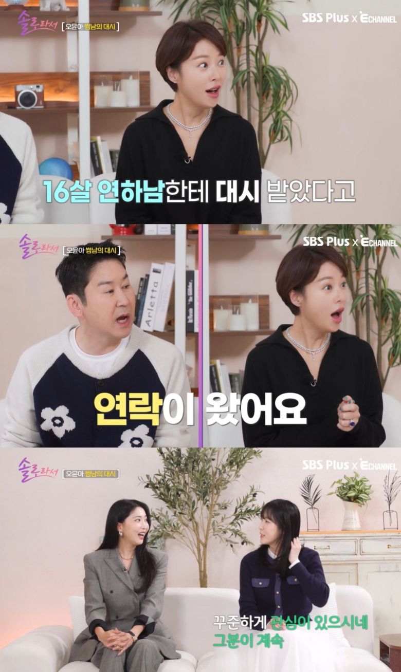 사진=SBS Plus·E채널