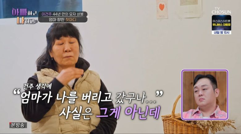 사진=TV조선 '아빠하고 나하고'
