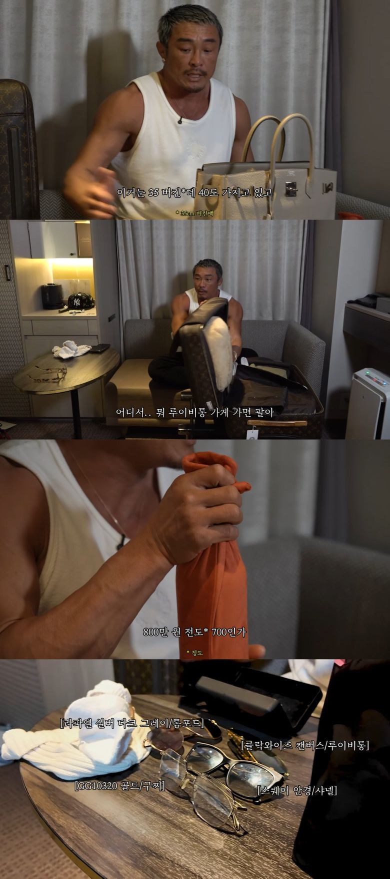 사진 = 유튜브 채널 '추성훈' 갈무리