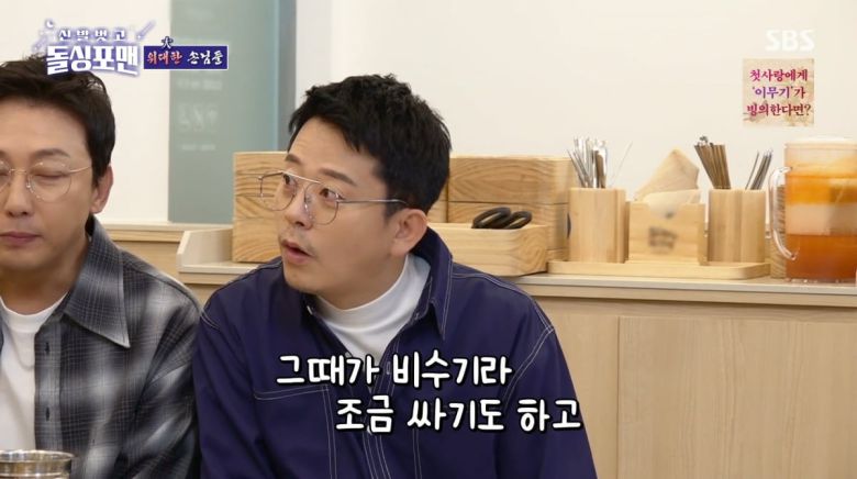 사진=SBS '신발벗고 돌싱포맨'