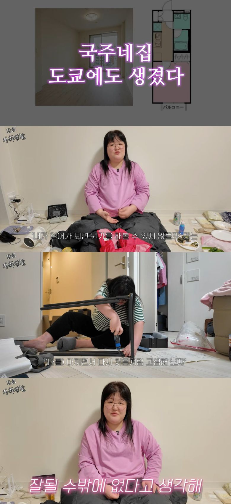 사진 = 유튜브 채널 '이국주' 갈무리