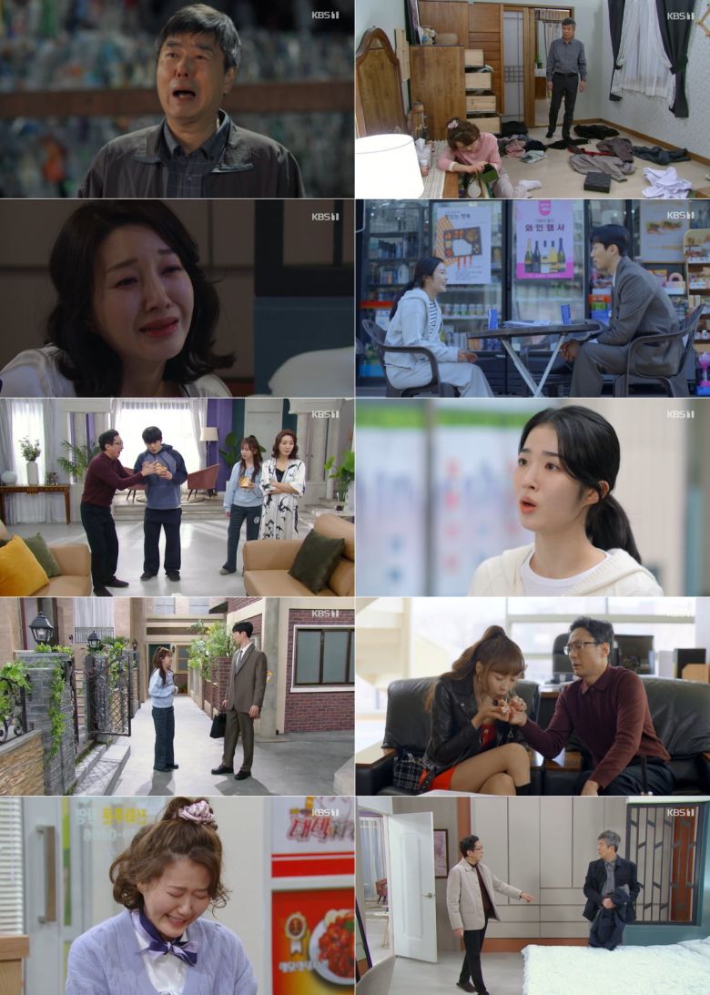 사진 제공: KBS 1TV 일일드라마 <대운을 잡아라> 방송 캡처