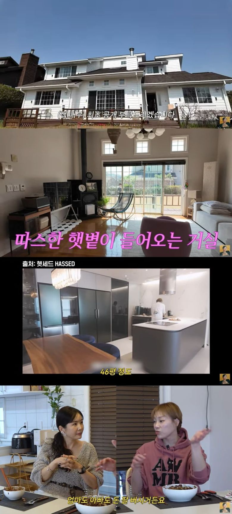 사진 = 유튜브 채널 'A급 장영란' 갈무리