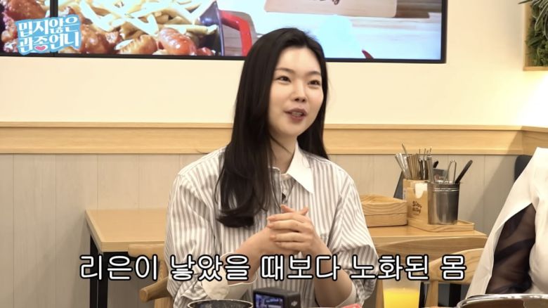 사진=유튜브 채널 '밉지않은 관종언니' 캡처