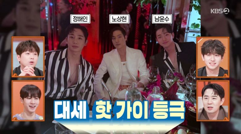 사진=KBS2 '신상출시 편스토랑'